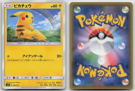 Pikachu 032/131 GX Starter Decks Pokemon Japanese LP - Mastercoins