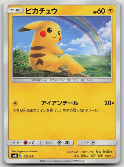 Pikachu 032/131 GX Starter Decks Pokemon Japanese LP - Mastercoins