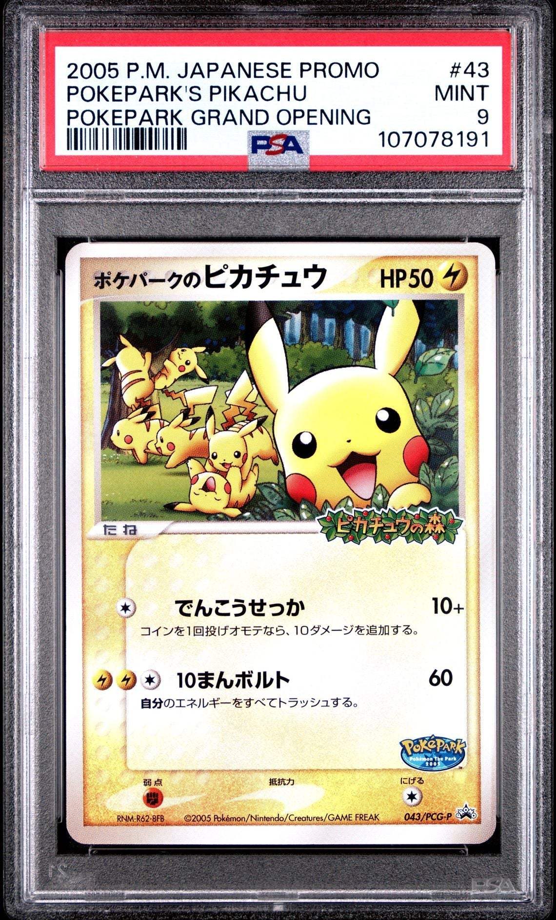 ?PIKACHU 043 PCG - P PROMO POKEPARK'S GRAND OPENING PSA 9 - Mastercoins