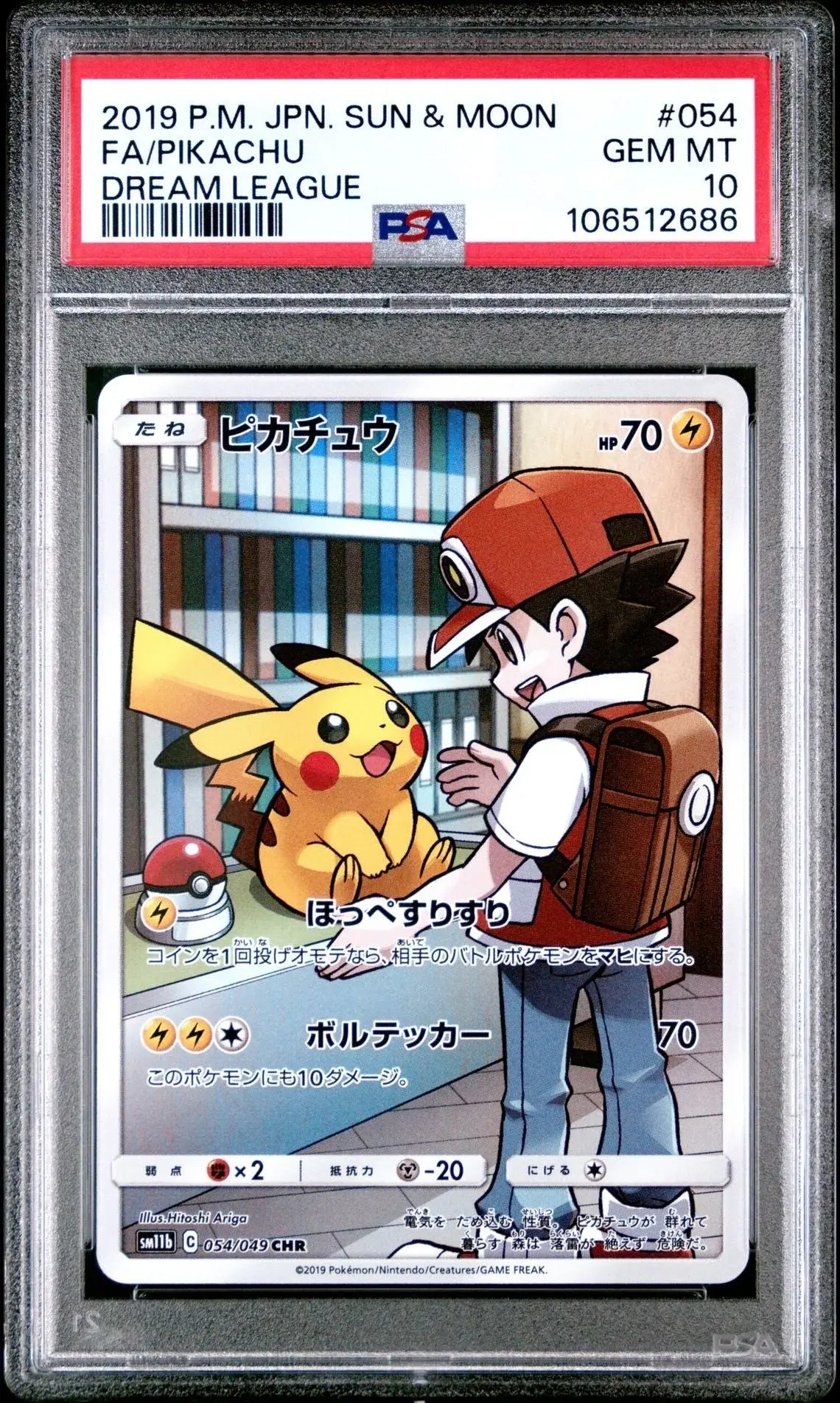 ?PIKACHU 054 JAPANESE SUN & MOON DREAM LEAGUE PSA 10 - Mastercoins