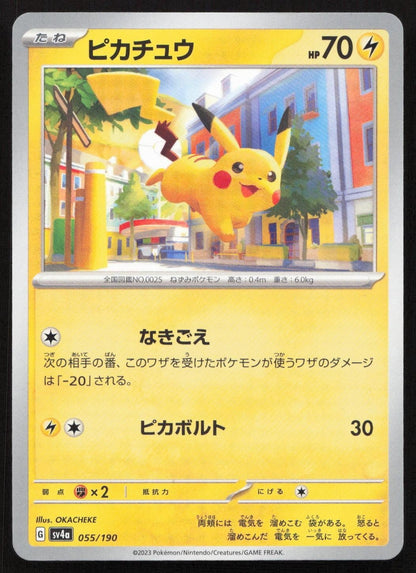 Pikachu 055/190 Shiny Treasure ex Japanese NM - Mastercoins