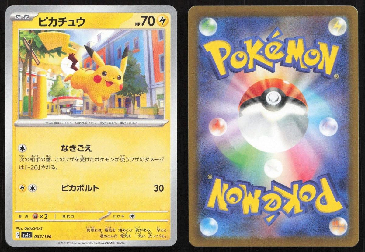 Pikachu 055/190 Shiny Treasure ex Japanese NM - Mastercoins
