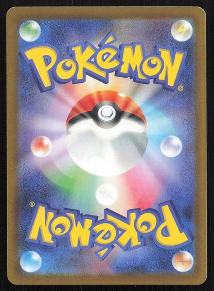 Pikachu 055/190 Shiny Treasure ex Japanese NM - Mastercoins
