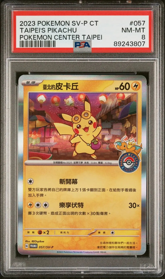 Pikachu 057 SV - P Promo Taipei Pokemon Center PSA 8 - Mastercoins