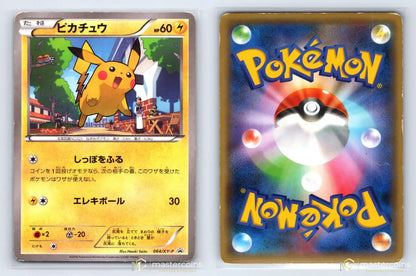Pikachu 064/XY - P XY Promos Pokemon Japanese HP - Mastercoins