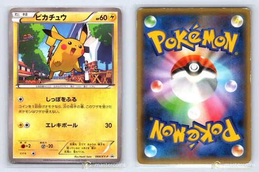 Pikachu 064/XY - P XY Promos Pokemon Japanese HP - Mastercoins