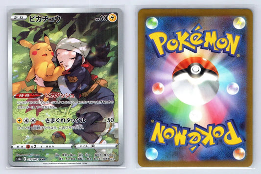 Pikachu 073/071 Dark Phantasma Pokemon Japanese NM - Mastercoins