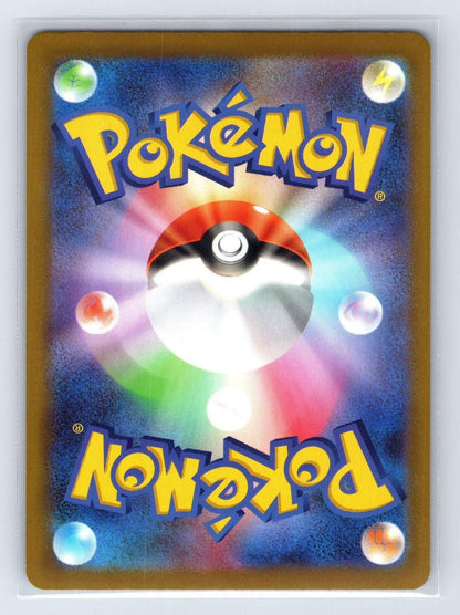 Pikachu 073/071 Dark Phantasma Pokemon Japanese NM - Mastercoins