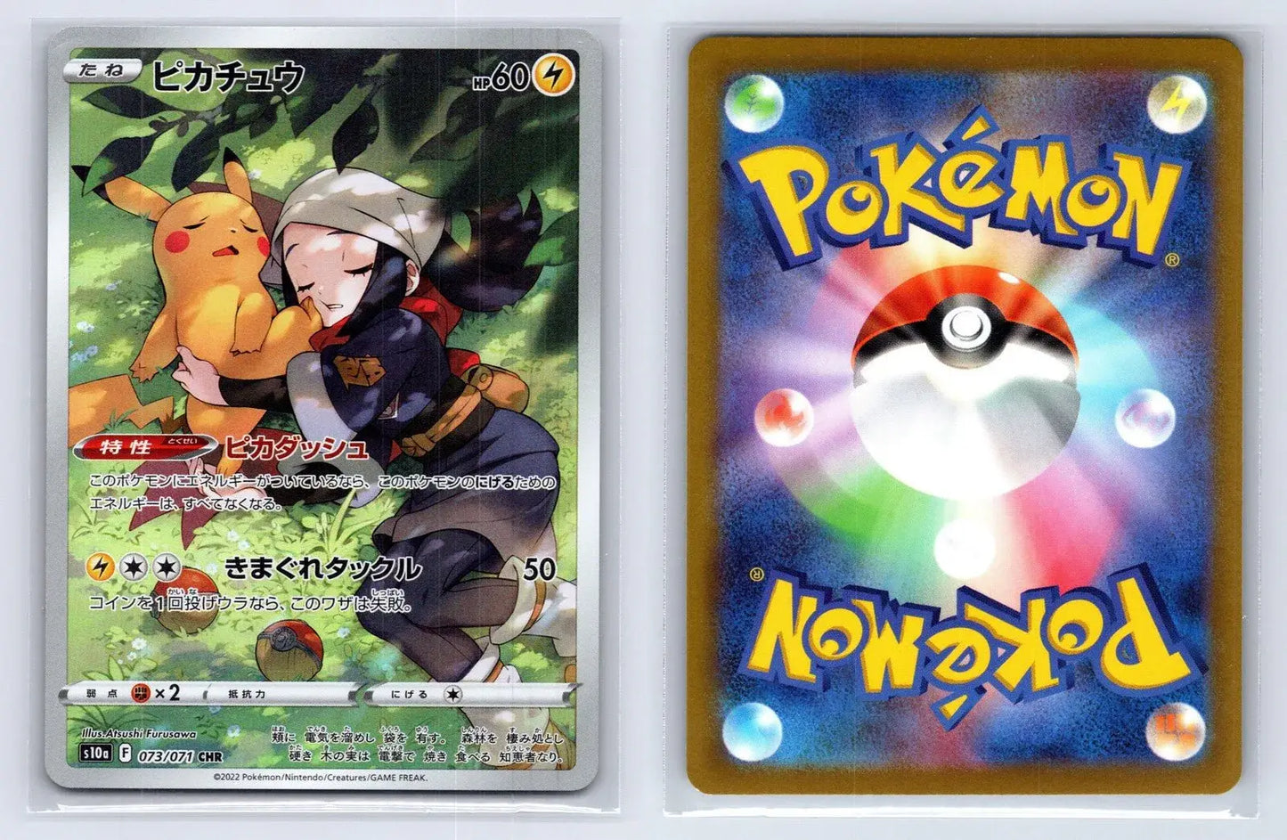 Pikachu 073/071 Dark Phantasma Pokemon Japanese NM - Mastercoins