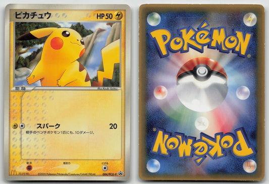 Pikachu 084/PCG - P Mcdonalds Pokemon Japanese HP - Mastercoins