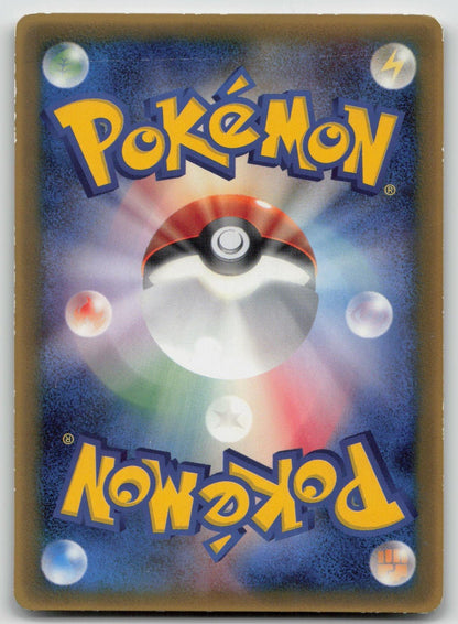 Pikachu 084/PCG - P Mcdonalds Pokemon Japanese HP - Mastercoins