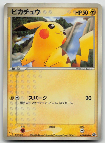Pikachu 084/PCG - P Mcdonalds Pokemon Japanese HP - Mastercoins