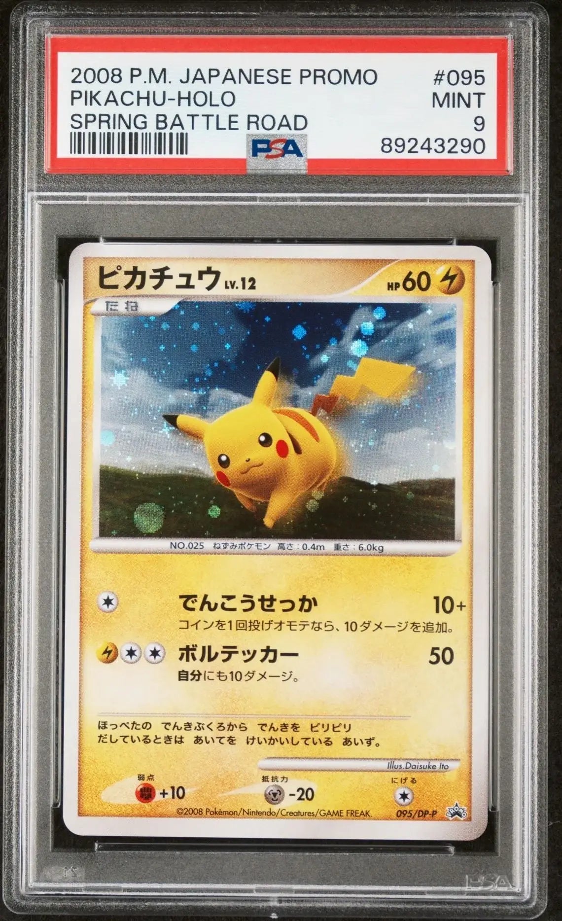Pikachu 095 DP - P 2008 Spring Battle Road Promo PSA 9 - Mastercoins