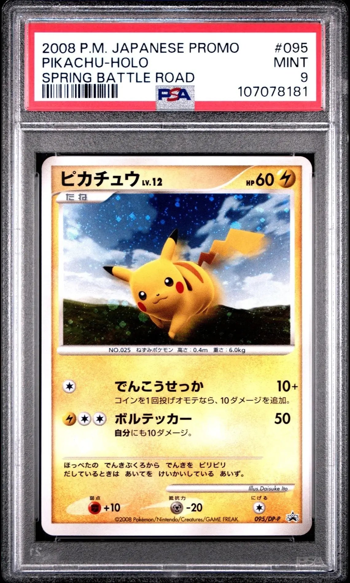 ?PIKACHU 095 HOLO SPRING BATTLE ROAD PSA 9 - Mastercoins
