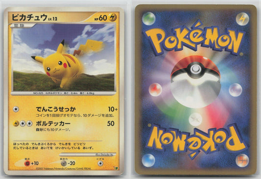 Pikachu 095/DP - P Battle Road Spring Pokemon Japanese HP - Mastercoins