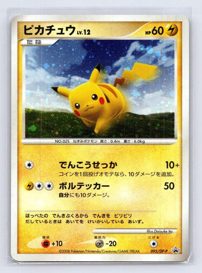Pikachu 095/DP - P Battle Road Spring Pokemon Japanese NM - Mastercoins