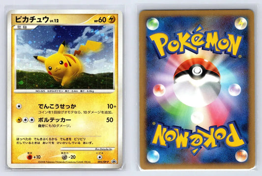 Pikachu 095/DP - P Battle Road Spring Pokemon Japanese NM - Mastercoins