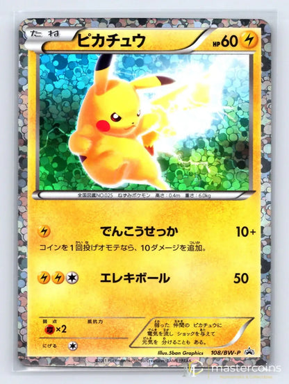 Pikachu 108/BW - P Beginning Set Pokemon Japanese NM - Mastercoins