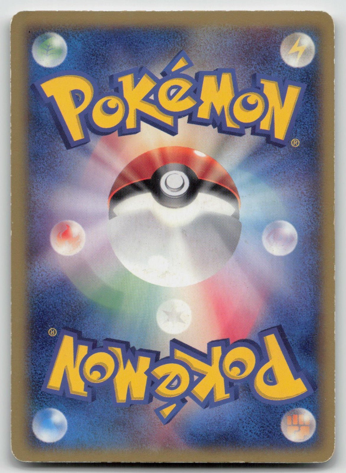 Pikachu 123/PCG - P Mcdonald's Pokemon Japanese HP - Mastercoins