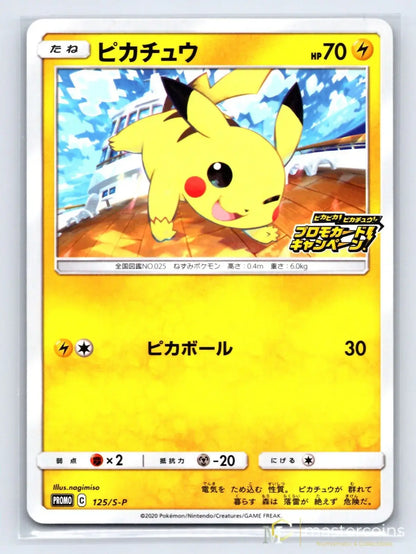 Pikachu 125/S - P Sword & Shield Promos Pokemon Japanese NM - Mastercoins