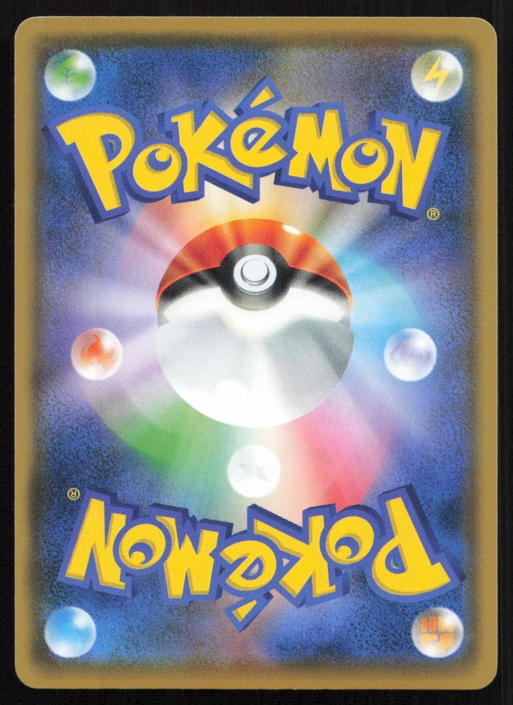 Pikachu 127/414 Start Deck 100 Japanese NM - Mastercoins
