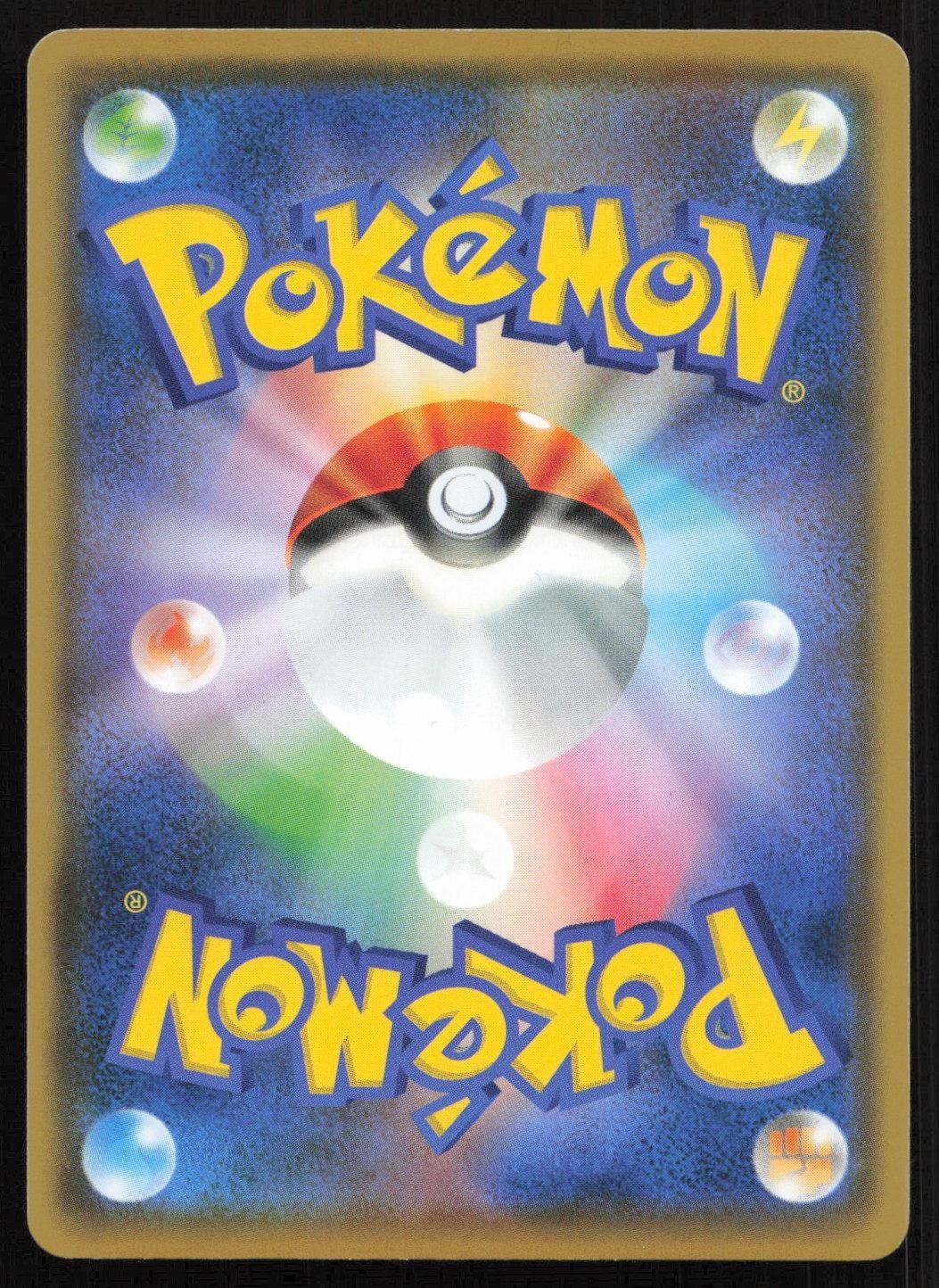 Pikachu 127/414 Start Deck 100 Japanese NM - Mastercoins