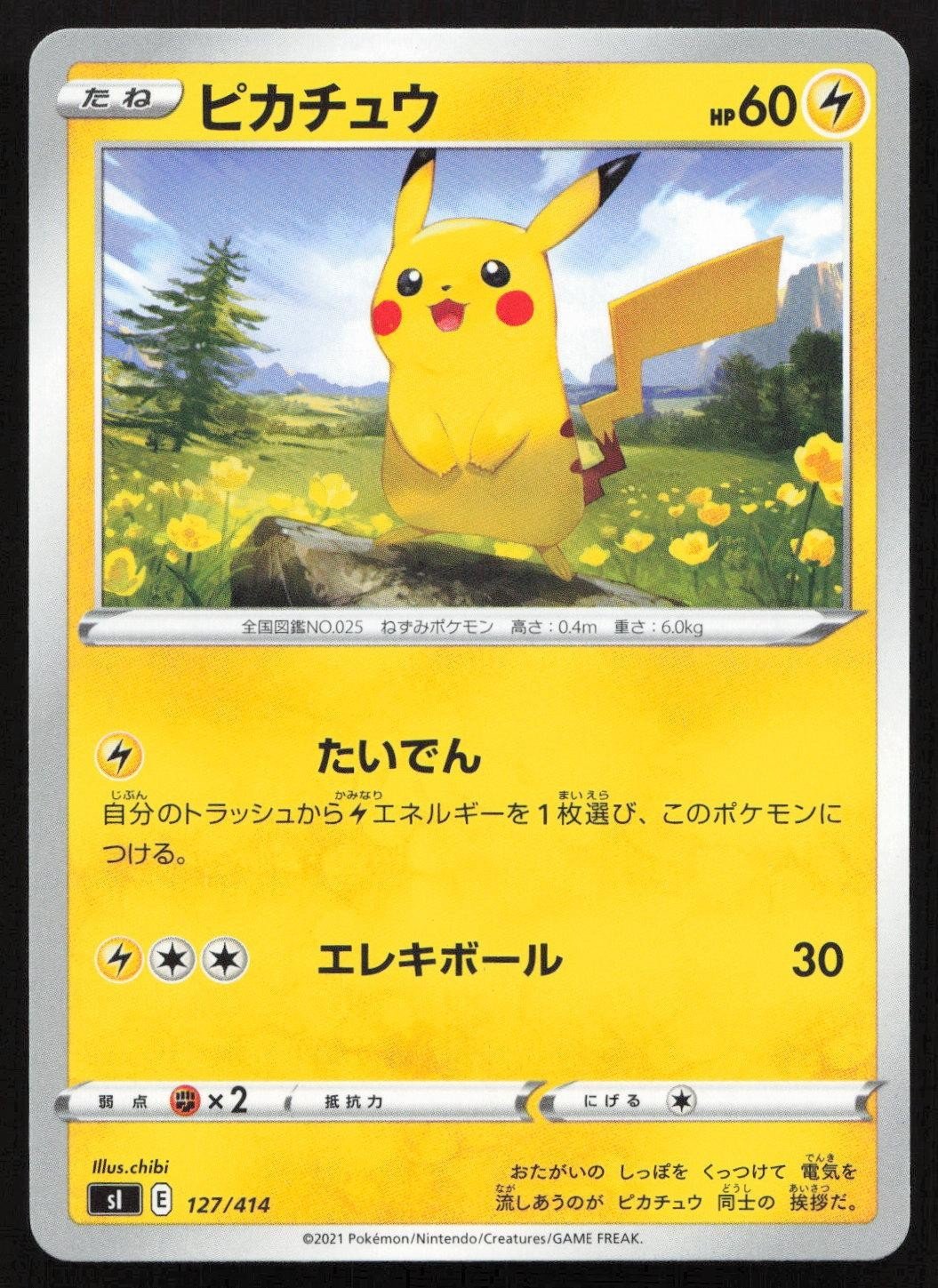 Pikachu 127/414 Start Deck 100 Japanese NM - Mastercoins