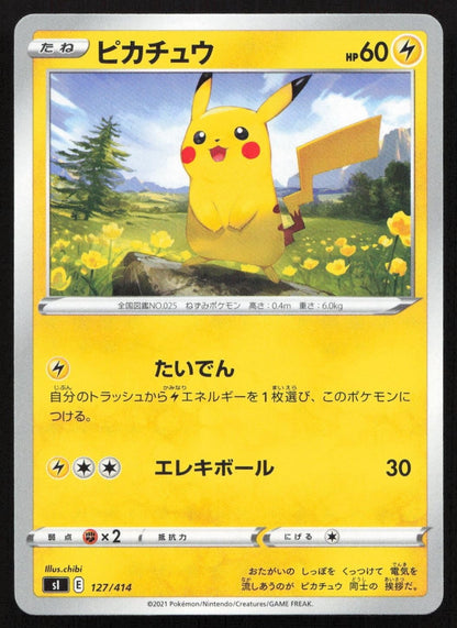 Pikachu 127/414 Start Deck 100 Japanese NM - Mastercoins