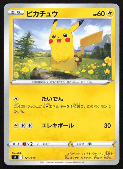 Pikachu 127/414 Start Deck 100 Japanese NM - Mastercoins