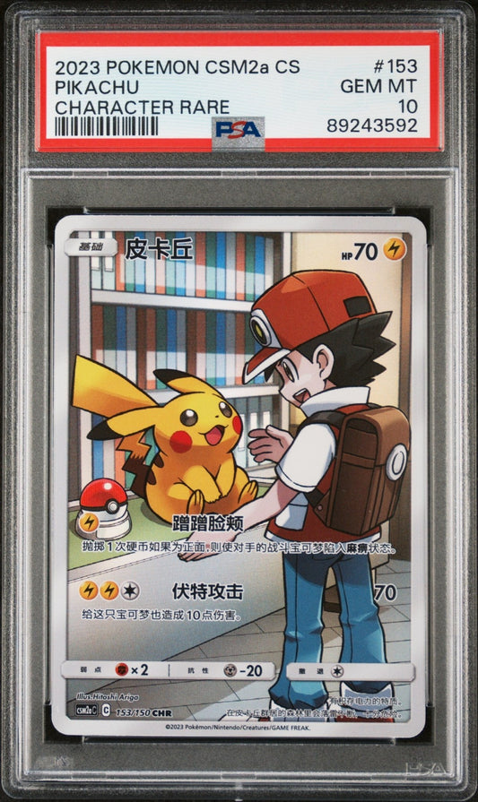 🎰👀 PIKACHU 153 PSA 10 CHINESE - Mastercoins