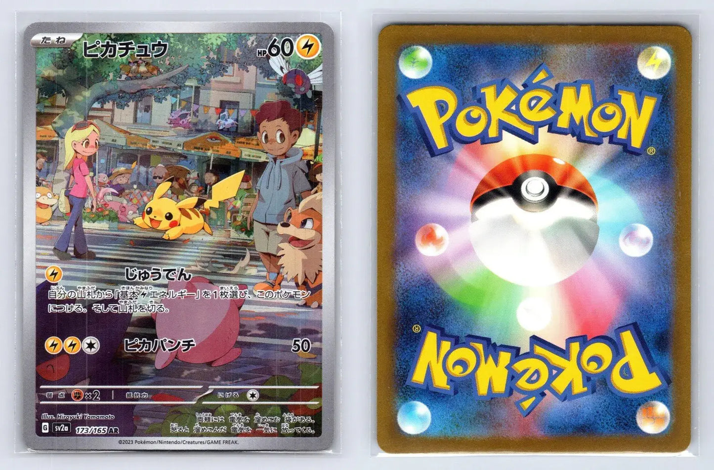 Pikachu 173/165 151 Pokemon Japanese NM - Mastercoins