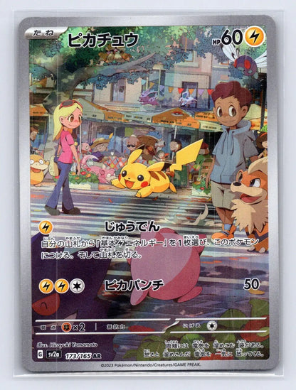 Pikachu 173/165 151 Pokemon Japanese NM - Mastercoins