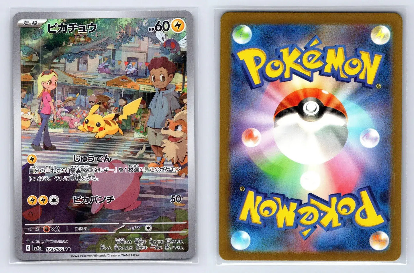 Pikachu 173/165 151 Pokemon Japanese NM - Mastercoins