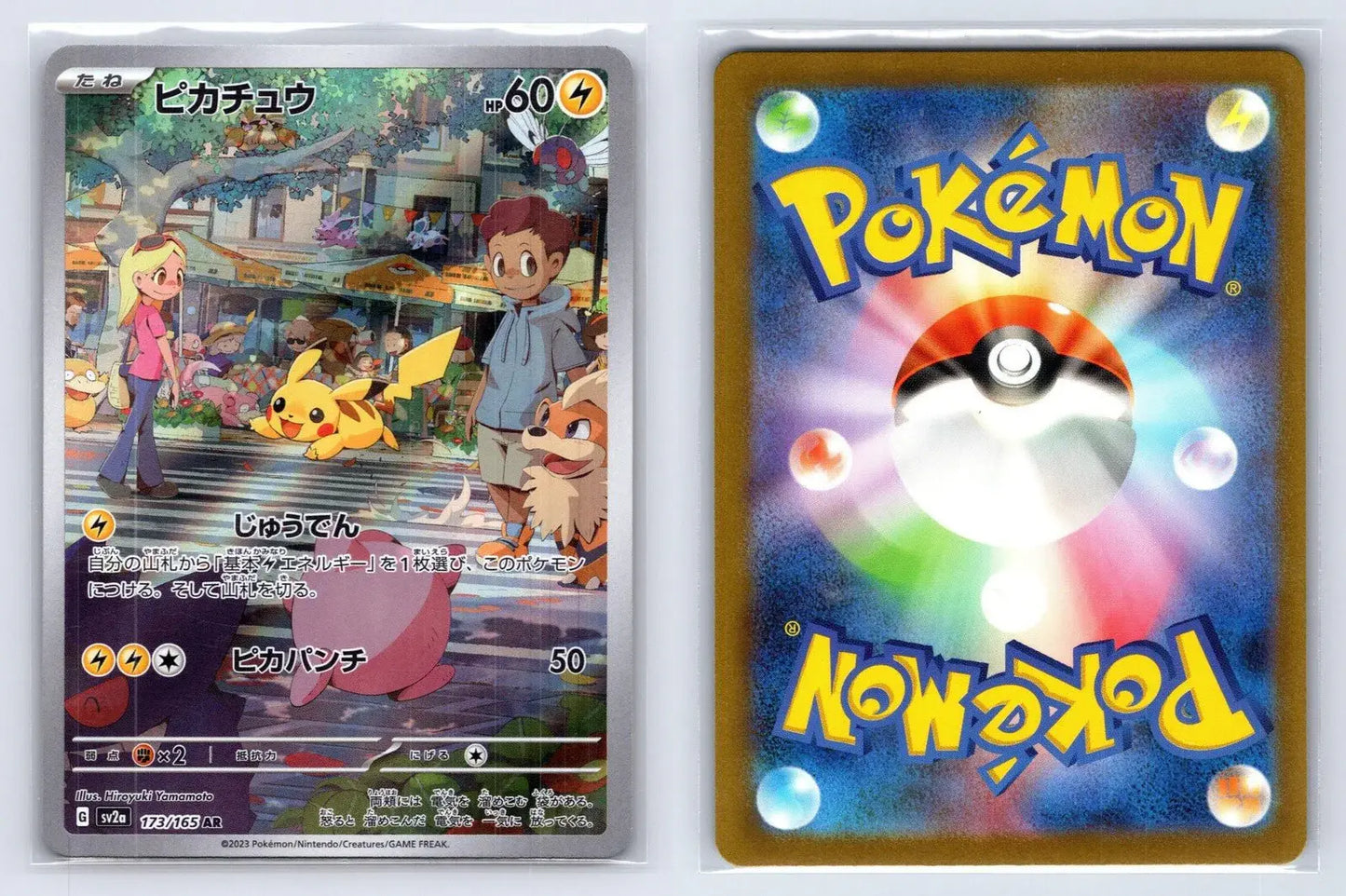 Pikachu 173/165 151 Pokemon Japanese NM - Mastercoins