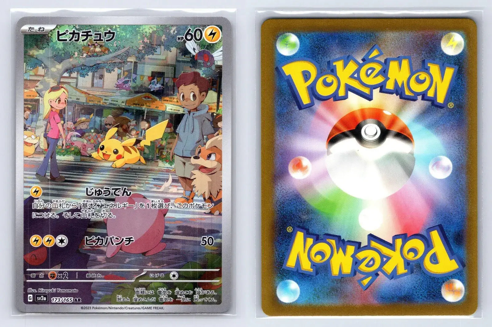 Pikachu 173/165 151 Pokemon Japanese NM - Mastercoins