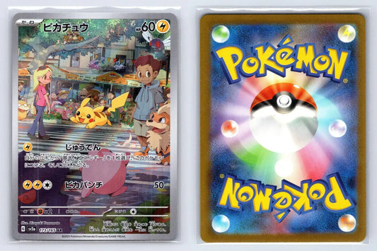 Pikachu 173/165 151 Pokemon Japanese NM - Mastercoins