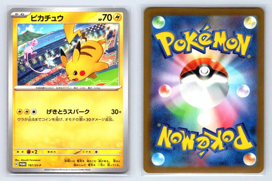 Pikachu 197 Promo Gym Event Pokemon Japanese Near Mint - Mastercoins