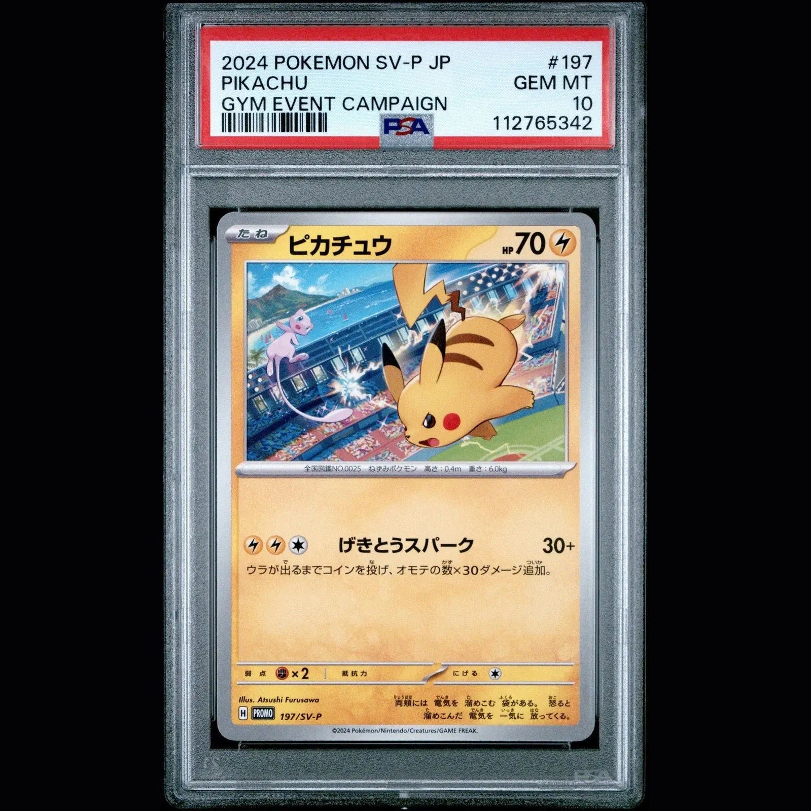 🎰👀 皮卡丘 197/sv-p Sv-p 宣传卡 PSA 10 道馆活动特典 宝可梦日文版 - Mastercoins