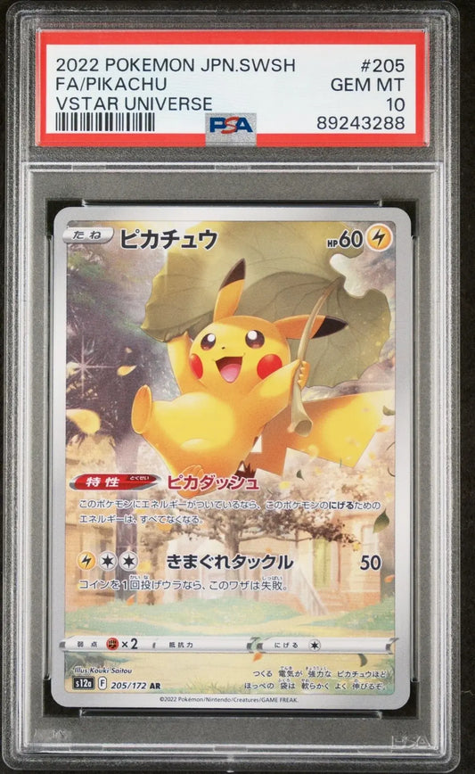 ?? Pikachu 205 VSTAR Universe God Pack PSA 10 - Mastercoins