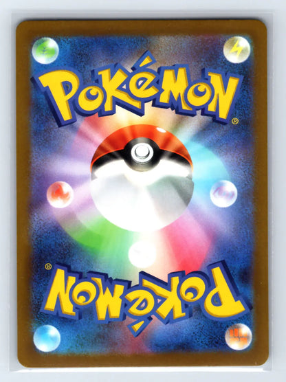 Pikachu 205/172 Art Rare VSTAR Universe Pokemon Japanese Near Mint - Mastercoins