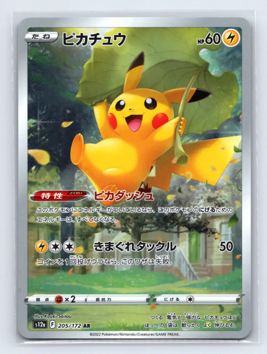 Pikachu 205/172 Art Rare VSTAR Universe Pokemon Japanese Near Mint - Mastercoins