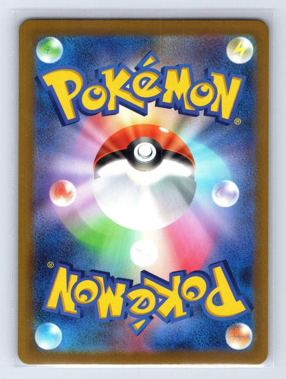 Pikachu 205/172 VSTAR Universe Pokemon Japanese NM - Mastercoins
