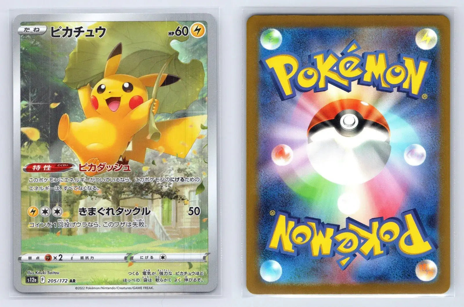 Pikachu 205/172 VSTAR Universe Pokemon Japanese NM - Mastercoins