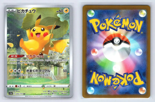Pikachu 205/172 VSTAR Universe Pokemon Japanese NM - Mastercoins