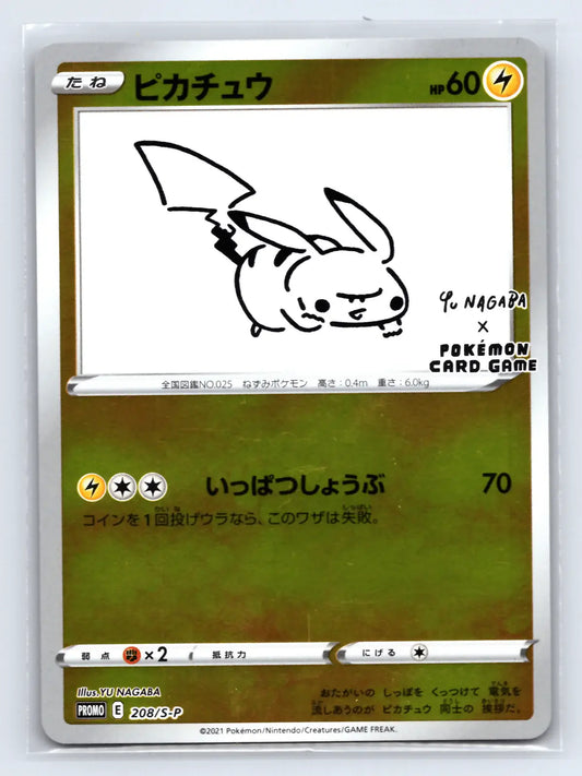 Pikachu 208/S - P Promo Sword & Shield Promos Pokemon Japanese Near Mint - Mastercoins