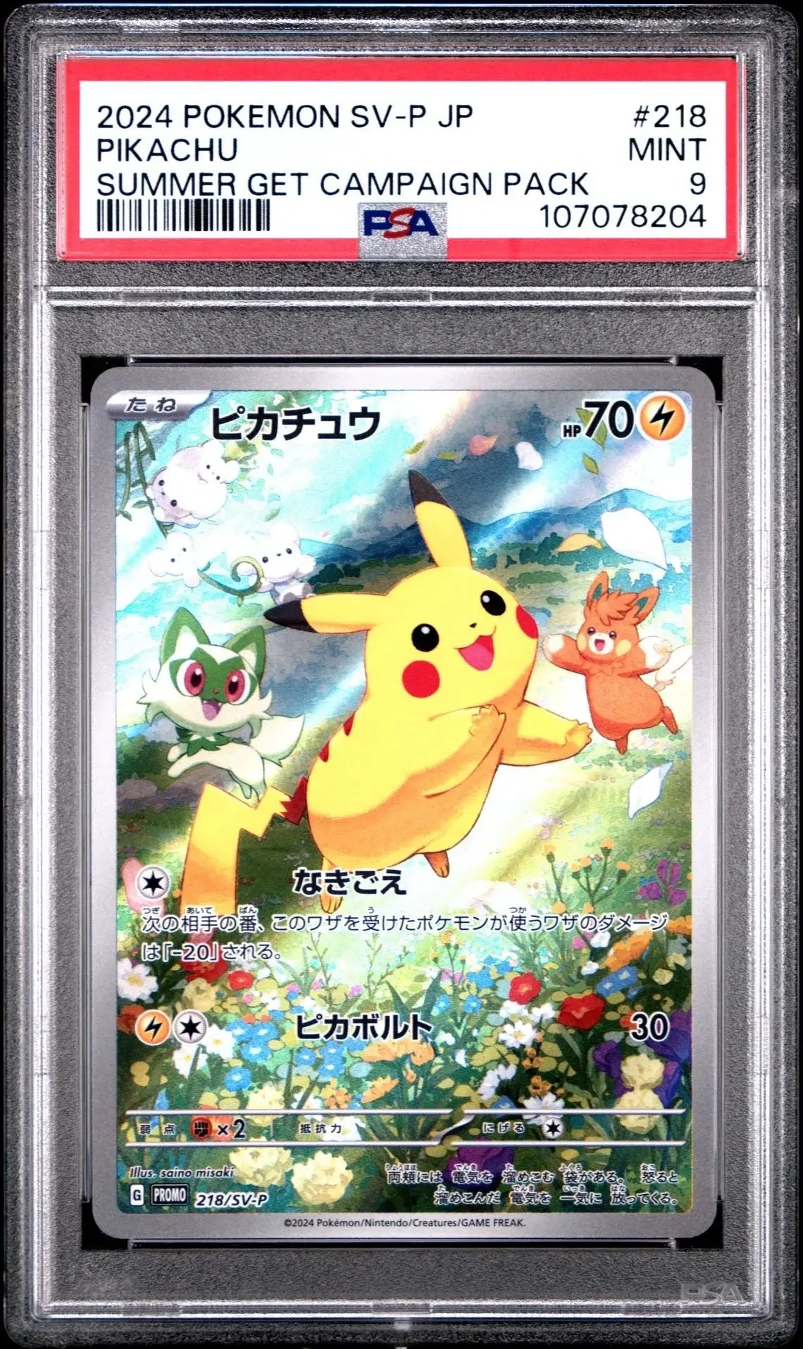 ?PIKACHU 218 SV - P SUMMER OF POKECA IS HERE PROMO PSA 9 - Mastercoins