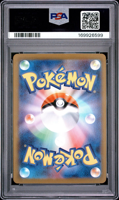 Pikachu 225/414 PSA 10 Mc-Start Deck 100 Battle Collection Japanese - Mastercoins