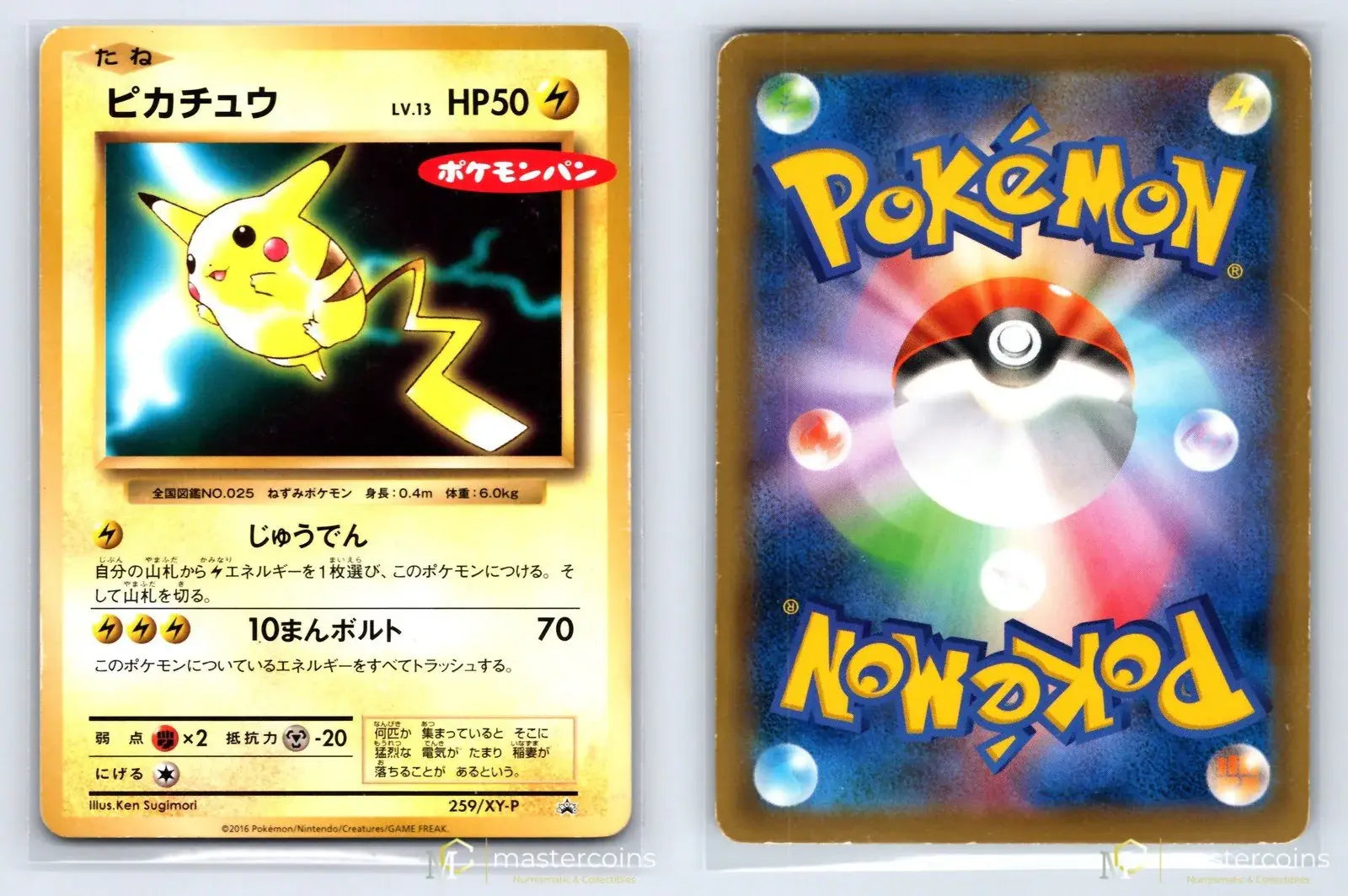 Pikachu 259 XY Promos Pokemon Japanese MP - Mastercoins