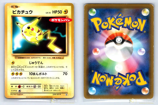 Pikachu 259 XY Promos Pokemon Japanese MP - Mastercoins