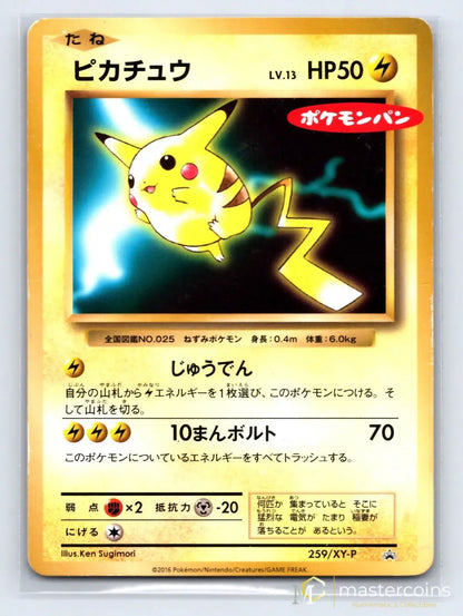 Pikachu 259 XY Promos Pokemon Japanese MP - Mastercoins